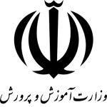وزارت-آموزش-و-پرورش