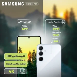 Galaxy A55