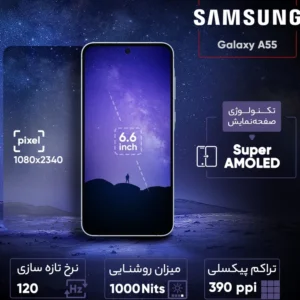 Galaxy A55