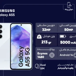 Galaxy A55