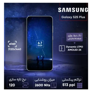 Galaxy S25 Plus