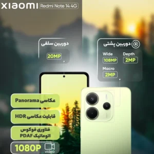 Redmi Note 14 4G