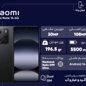 Redmi Note 14 4G