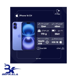 iPhone 16 CH