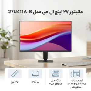 مانیتور ال جی 27 اینچ مدل LG 27U411A-B